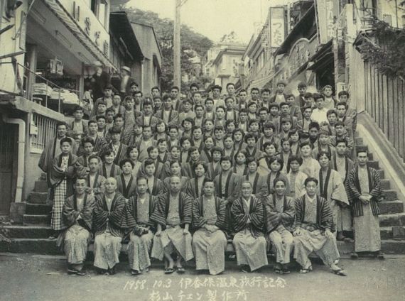 1958: Company trip to Ikaho Hot Spring, Gumma prefecture