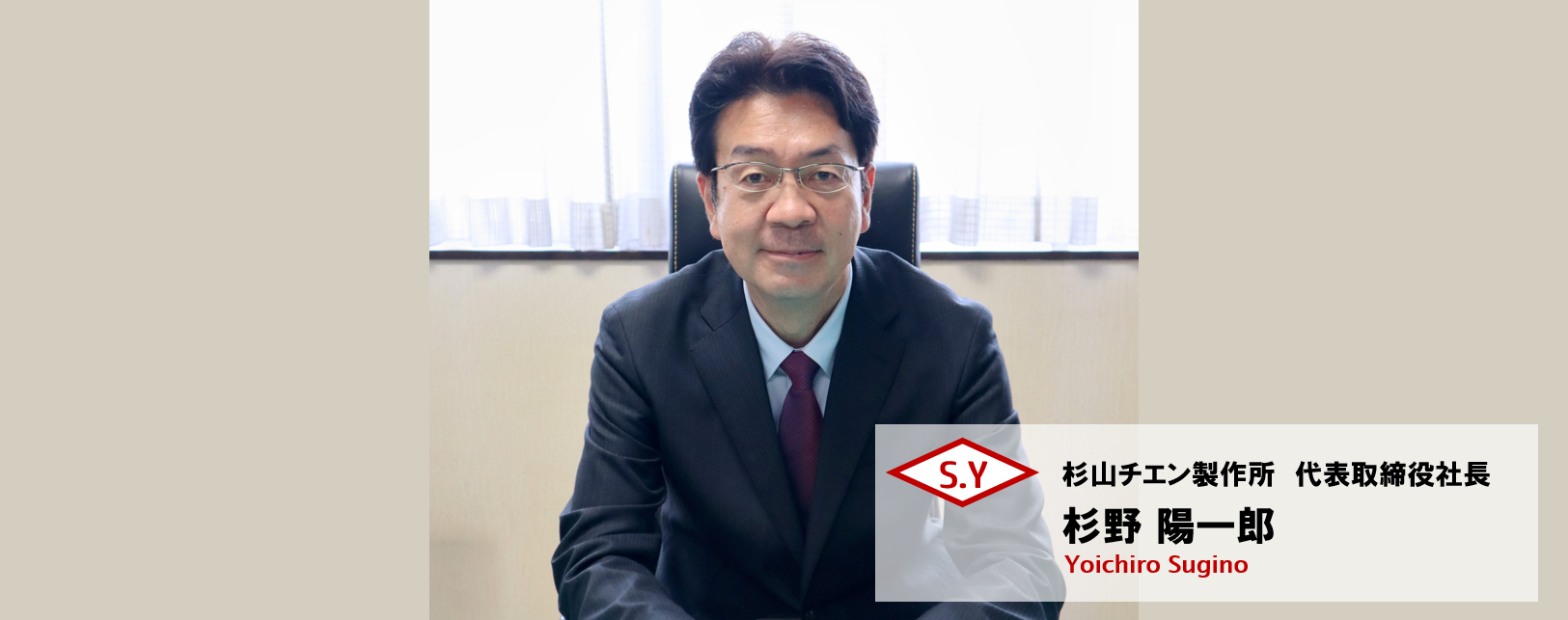 杉野 陽一郎